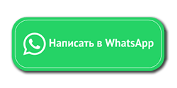 кнопка whatsapp